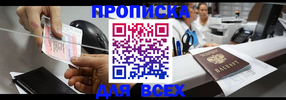 прописка регистрация в Нижней Салде