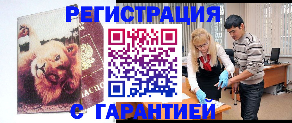 временная регистрация поиск в Нижней Салде