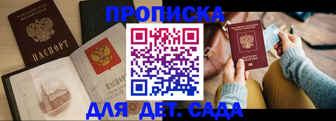 прописка штамп в Нижней Салде