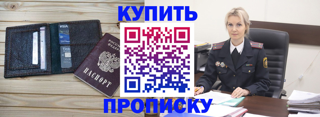 временная регистрация законно в Нижней Салде