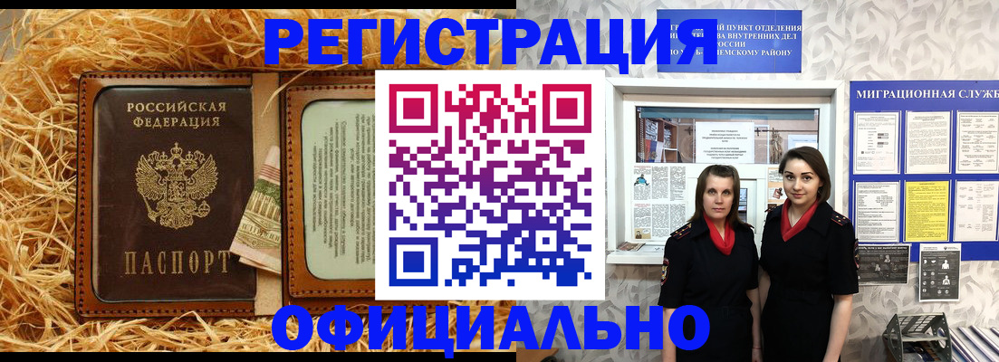 временная регистрация в квартире в Нижней Салде