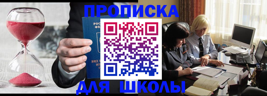 временная регистрация в Нижней Салде