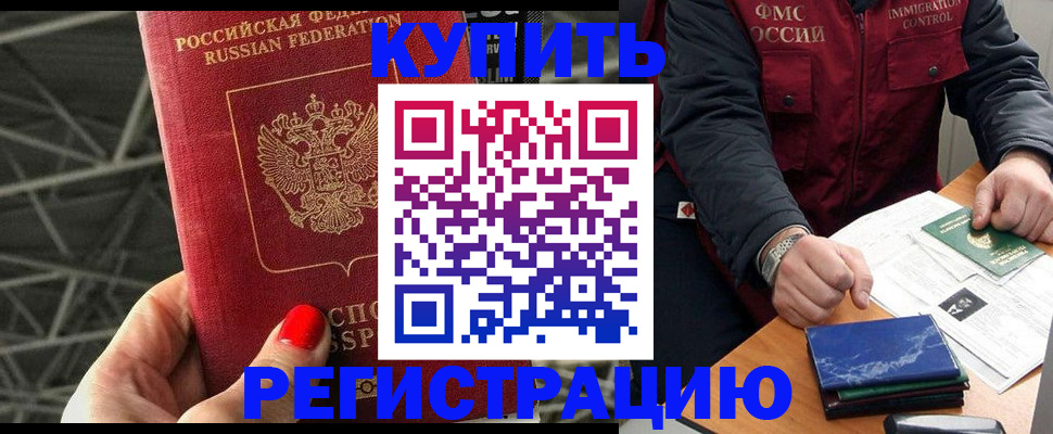 временная регистрация в Нижней Салде