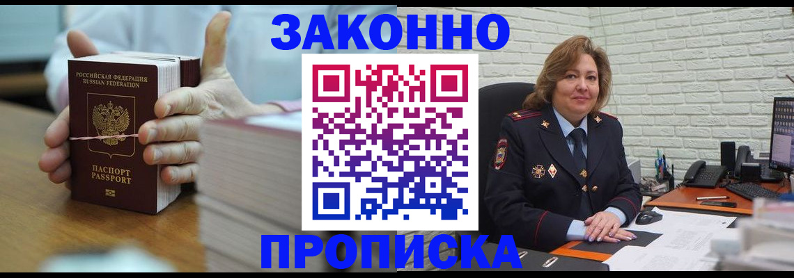 прописка от собственника в Нижней Салде