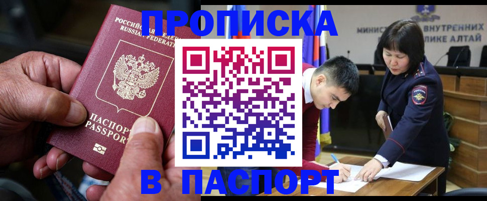 временная регистрация поиск в Нижней Салде