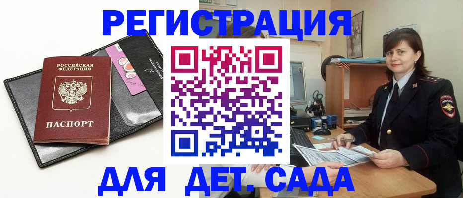 прописка штамп в Нижней Салде