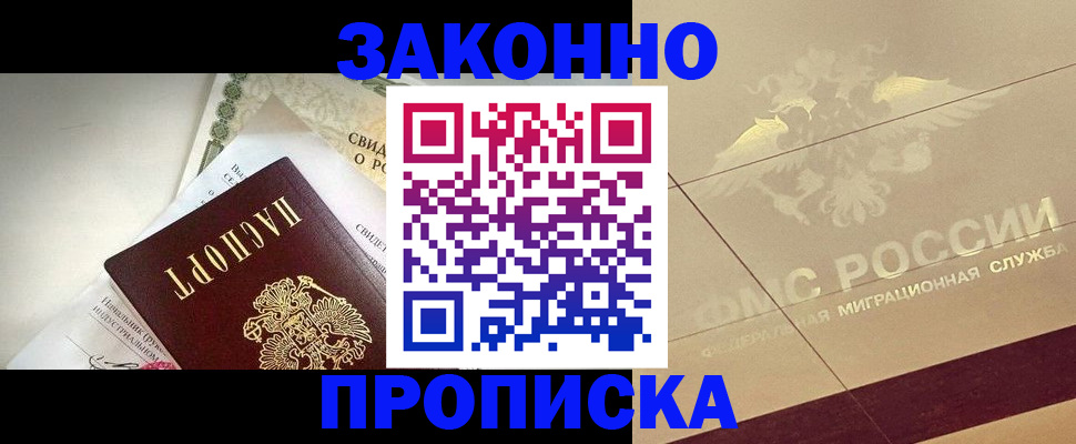 временная регистрация купить в Нижней Салде