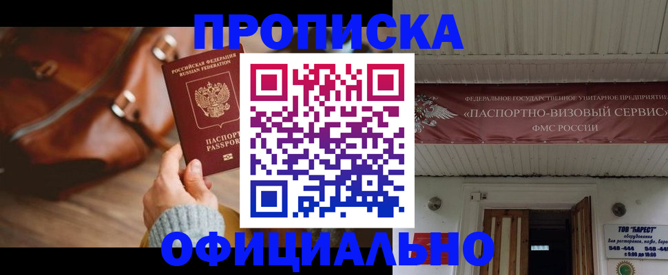 временная регистрация в квартире в Нижней Салде
