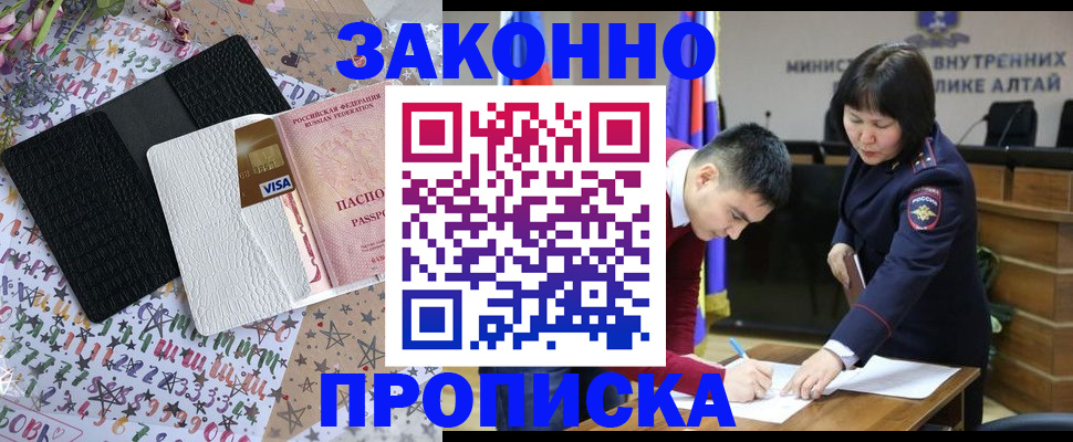 прописка для школы в Нижней Салде